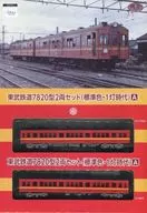 1/150東武鐵道7820型2兩SET(標準色・1燈時代)A