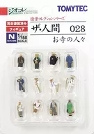 1/150 Temple people (12 body set) "Geo-Kore Scene Collection Series : The Human 028" [217633]