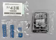 SU HA 43系藍色・普通窗框スハフ42[0125790]