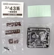 SUHA 43系葡萄色・铝制窗框スハフ42