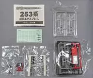 Serie 253 Narita Express Kuro 253 "B Train Shorty Part 10" [0129479]
