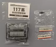 117系 サンライナー 中間車 「Bトレインショーティー パート10」 [0129479]