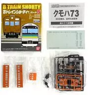 クモハ73 オレンジ 先頭化改造車 「Bトレインショーティー パート5」 [0118165]