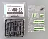 KIHA 58系純色KIHA 58