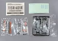 115系 湘南色 先頭車 「Bトレインショーティー パート11」 [0132247]