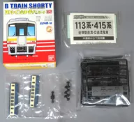 Series 113 "B-Train Shorty Part 12" [0133009]