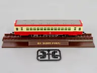 [Single Item] 1/150 Kiha 1501 Type diesel car (Satoyama Transportation)' Shukan Railway Model Boyhood 75' Separate Supplement [KD2-75]