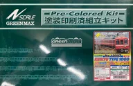 1/150 Keikyu 1000 Tipo 1345 + 1351 Conjunto total de 6 carros [1099T]