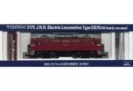 1/150日本國鐵ED75-700型電力機車(前期型)[2175]