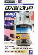 Tobu Railway 50000 series Tobu Card Wrapping Train 2-car set' B-Train Shorty'