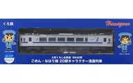 1/150 Tosa Kuroshio Railway Type 9640 Gomen-Nahari Line 20 Eki Character Toshi Manga Train [TY-001980]