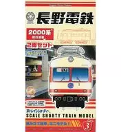 长野电铁2000系现行涂装2双SET