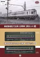 1/150東武鐵道5720系(白帶車)2兩SET D[286042]