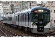 1/150 Keihan 3000 Series Keihan Limited Express / Premium Car 8 Train Set with Power [50685]