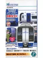 Nagoya Railroad 2200 series Mu Sky 3-car set "B train shorty" series No. 7