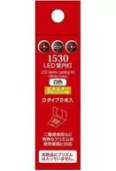 1/150 LED Interior Light with EC White D Type 2 Pack [1530]