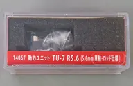 1/150 動力ユニット TU-7 R-5.6 [14067]