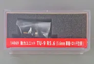 1/150 動力ユニット TU-9 R-5.6 [14069]