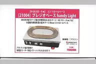 1/150 Prezio base handy Light棕色[21004]