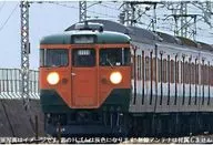 1/150日本国铁113-0系近郊电车冷改车·湘南色·关西方式基本4两SET[98451]