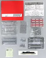 1/150 Keihin Kyuko New Model 1000 Type Coated Kit 4-Car Basic Organization Set / Total Set Assembly Kit