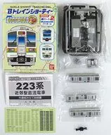 223系 1000番台(先頭車) 「Bトレインショーティー 新パート2」 初回限定版 [2011199]