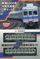 1/150 南海6000系冷房改造車2両セット 「鉄道コレクション」 [290544]
