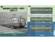 1/150 Keihan Electric Railway 1000 series (general color) 3-car set' Railway Collection'
