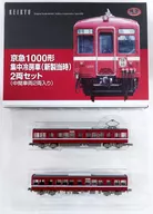 1/150 : Keikyu 1000 Type Concentrated Air Conditioning Cars (when the new model was made) Two cars set (with two intermediate cars) "Railway Collection"