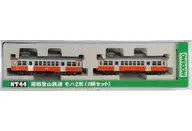 1/150 Ferrocarril de Hakone Tozan Moha tipo 2 (juego de 2 coches) "NT44" [28144]]