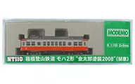 1/150 Hakone Tozan Railway Moha 2 Type, Kintaro Paint 2008 (M car) [NT110]