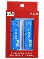 1/150 TOYOTA Long Pass Express U55A-39500 Container (2) 2 Pieces [TP-509]
