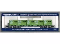 1/150 JR貨車Koki 107型鐵路集裝箱運輸50周年彩色19D型附集裝箱[93132E]