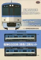 1/150 Hanshin 5500 series (primary color) 2 ryo set' Railway Collection'