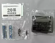 Seven-Eleven Limited Edition "B Train Shorty" Nahane 20 20 Limited Express Passenger Car Series Limited Express Series [0125783]