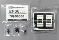 コキフ Container Car "B Train Shorty" Seven-Eleven Limited Edition [0125783]