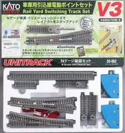 1/150车库用进线电动点SET(变化3)Unitrack>[20-862]