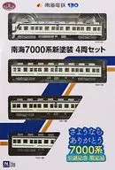 1/150 Nankai 7000 series new coated 4-car set "Railway Collection" Good-bye. Thank you very much. 7000 series retirement limited edition