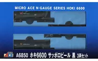1/150 Hoki 6600 sapporo Beer Black 3 Ryo Set [A6850]