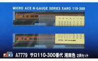 1/150 Saro 110 - No. 300 Shonan Color 2-Ryo Set [A7779]