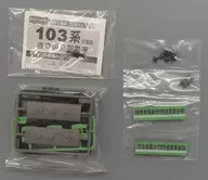 103系 岡山色 中間車 「Bトレインショーティ JR西日本スペシャル パート4」 [2039790]