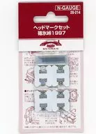 1/150 ヘッドマーク Set Usui Pass 1997 [28-214]