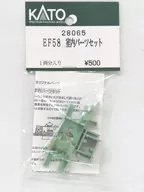 1/150 EF58 室内パーツセット 1両分入り [28065]