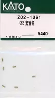 1/150 C62 安全弁 10個入 [Z02-1361]