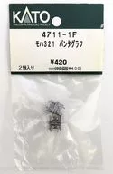 1/150 モハ321 パンフタグラフ 2個入 [4711-1F]