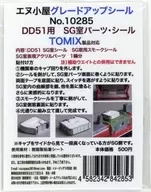 1/150 DD51SG室シール1輛分 TOMIX用 [10285]