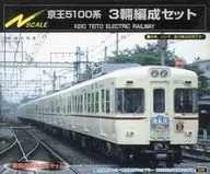1/150 京王5100系 3輌編成セット 塗装印刷済組立キット [1009F]