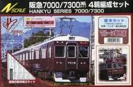 1/150 阪急7000/7300系タイプ 4輌編成セット マルーン単色版 塗装印刷済組立キット [1030S]