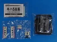 キハ58系 たかやま色 キハ28 「Bトレインショーティー パート9」 [129478]