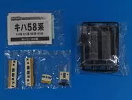 Series Kiha 58 Kyushu Express color KiHa 58' B-Train Shorty Part 9' [129478]
